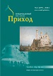 %D0%BE%D0%B1%D0%BB1 21 %D1%81 1 журнал источник архив номеров