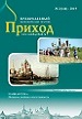 %D0%BE%D0%B1%D0%BB219 1 1 журнал источник архив номеров