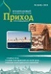 %D0%BE%D0%B1%D0%BB5%D1%81%D0%B0%D0%B9%D1%822018 1 журнал источник архив номеров