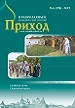 %D0%BE%D0%B1%D0%BB6 %D1%81%D0%B0%D0%B9%D1%82 1 журнал источник архив номеров