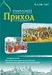%D0%BE%D0%B1%D0%BB 4 19 %D1%81%D0%B0%D0%B9%D1%82 726x1024 1 журнал источник архив номеров