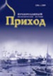 2009 %D0%BD%D0%BE%D0%BC%D0%B5%D1%80 2 1 журнал источник архив номеров