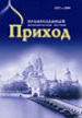 2009 %D0%BD%D0%BE%D0%BC%D0%B5%D1%80 3 1 журнал источник архив номеров