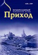 2009 %D0%BD%D0%BE%D0%BC%D0%B5%D1%80 4 1 журнал источник архив номеров