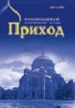 2009 %D0%BD%D0%BE%D0%BC%D0%B5%D1%80 5 1 журнал источник архив номеров