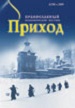 2009 %D0%BD%D0%BE%D0%BC%D0%B5%D1%80 6 1 журнал источник архив номеров