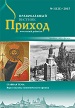 cover 1 15%D1%81%D0%B0%D0%B9%D1%82 журнал источник архив номеров