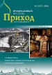 cover 1 16 %D1%81 1 журнал источник архив номеров