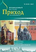 cover 2 15 sa журнал источник архив номеров