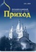 2010 %D0%BD%D0%BE%D0%BC%D0%B5%D1%80 1 журнал источник архив номеров