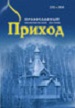 2010 %D0%BD%D0%BE%D0%BC%D0%B5%D1%80 2 журнал источник архив номеров