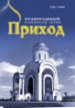 2010 %D0%BD%D0%BE%D0%BC%D0%B5%D1%80 3 журнал источник архив номеров