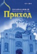 2010 %D0%BD%D0%BE%D0%BC%D0%B5%D1%80 4 журнал источник архив номеров