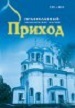 2010 %D0%BD%D0%BE%D0%BC%D0%B5%D1%80 5 журнал источник архив номеров