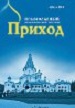 2010 %D0%BD%D0%BE%D0%BC%D0%B5%D1%80 6 журнал источник архив номеров